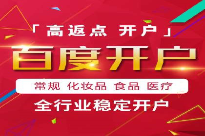 百度关键词推广费用与竞争对手分析